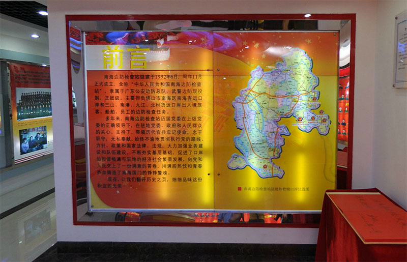 南海检查站.jpg